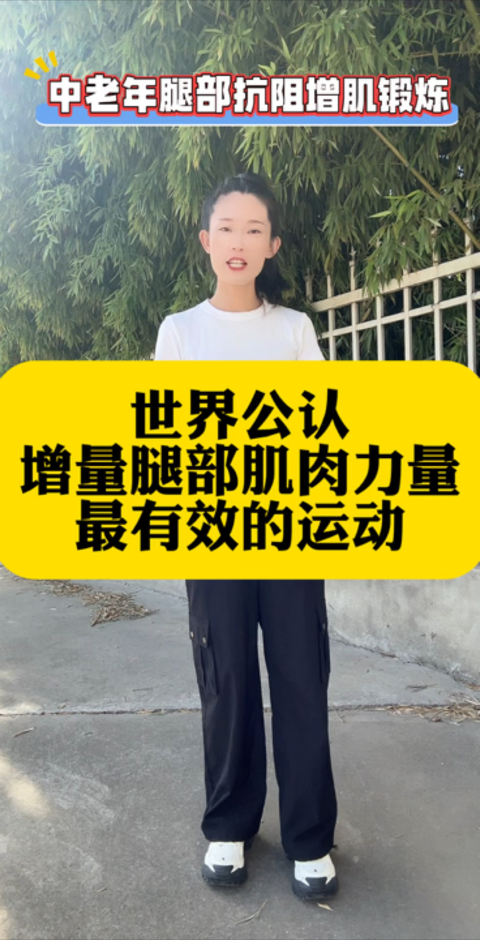 世界公认,增强肌肉力量最有效的运动