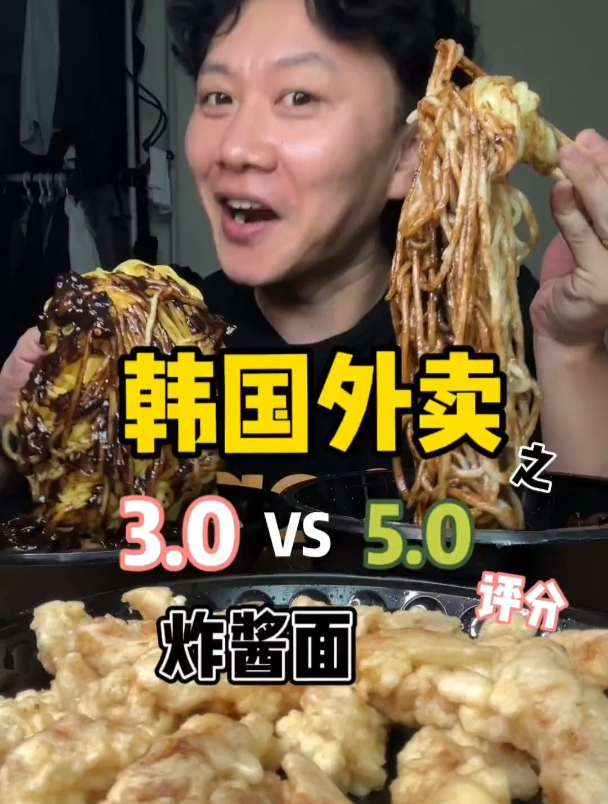 韩国炸酱面测评又来啦～兄弟们