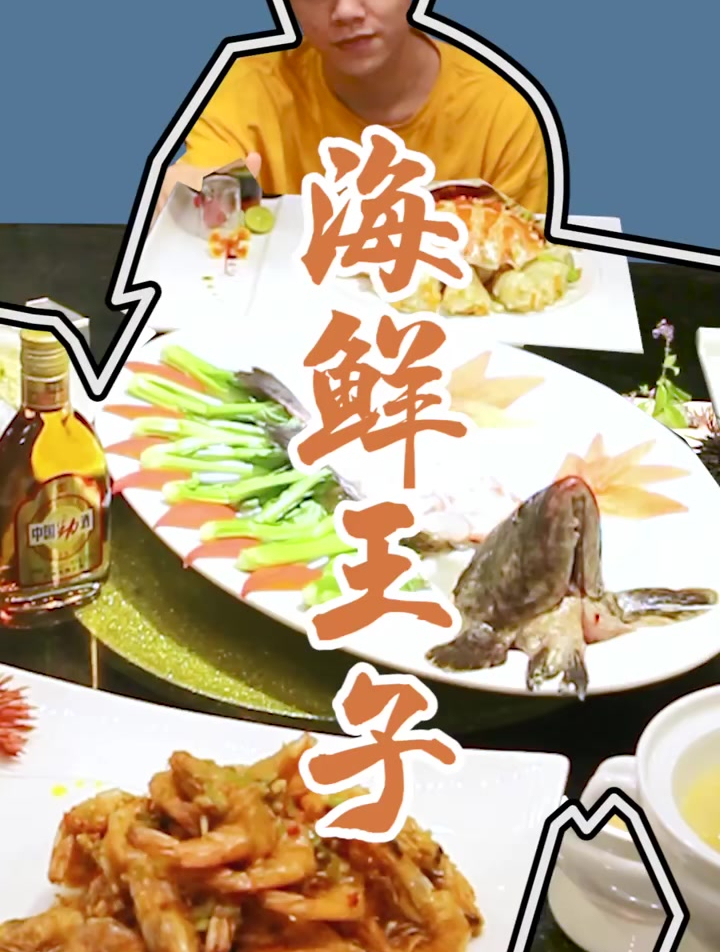 你见过这样吃醉虾的吗,还是劲9比较给力呀