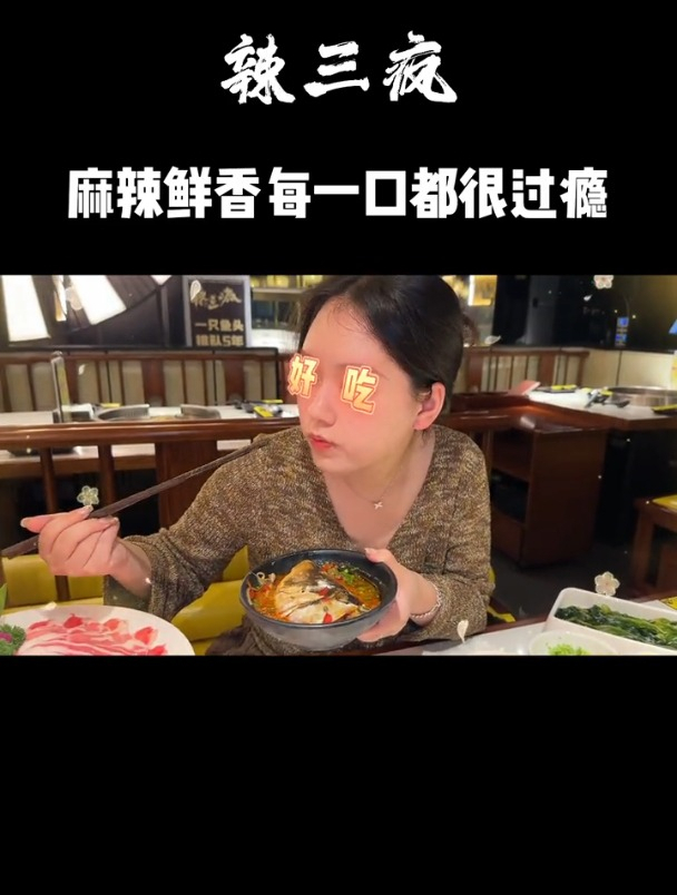 美蛙鱼头的代表,麻辣鲜香