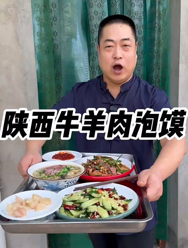 今天调了俩盘凉菜早就上咱的牛羊肉泡馍吃起来真正美