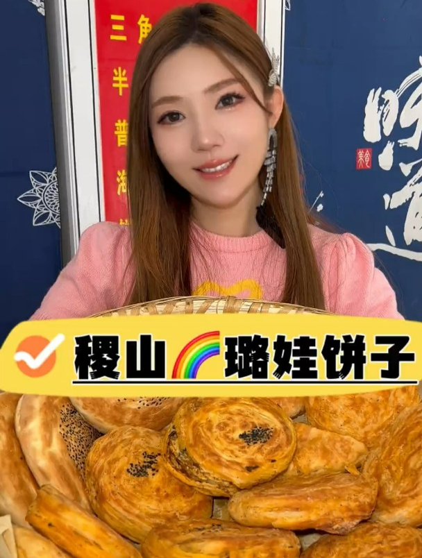 快来尝尝这家稷山饼子,快来快来吧