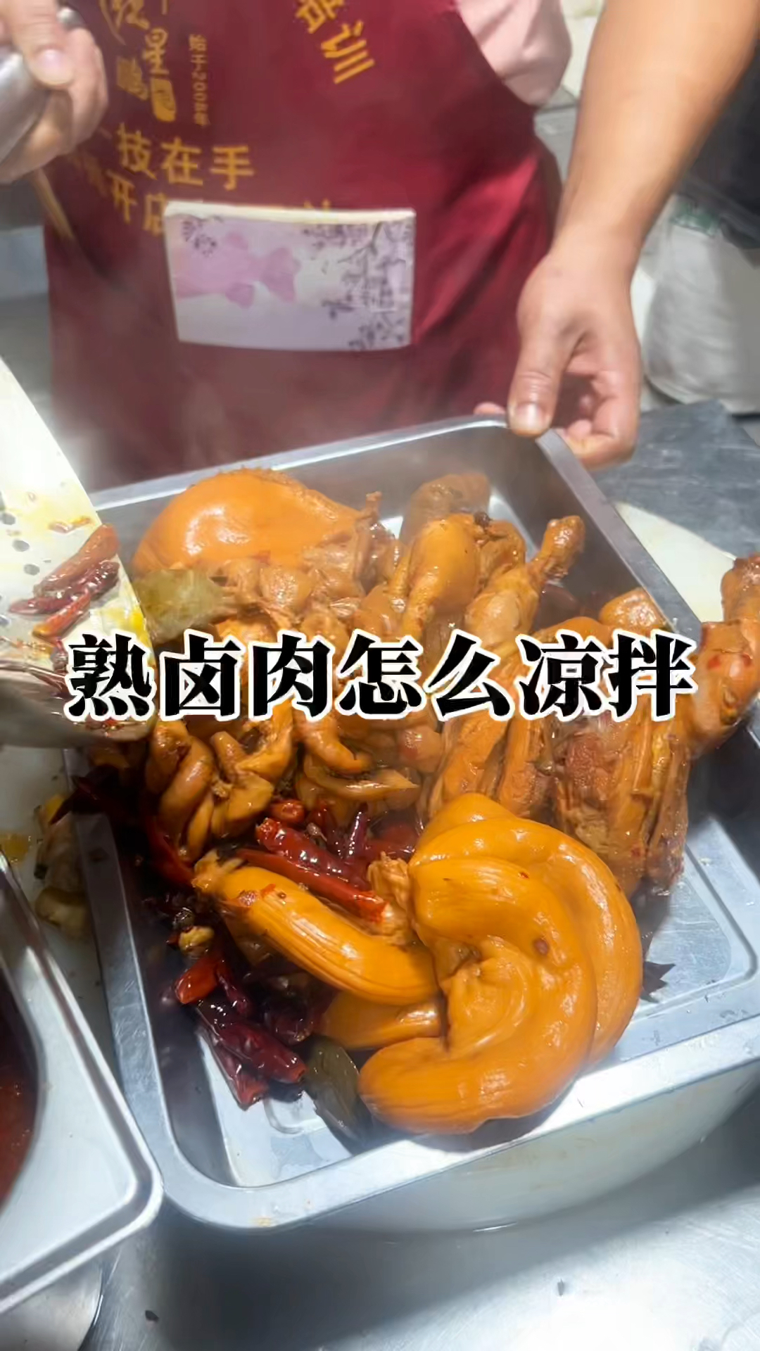 熟卤肉5种凉拌料汁的做法