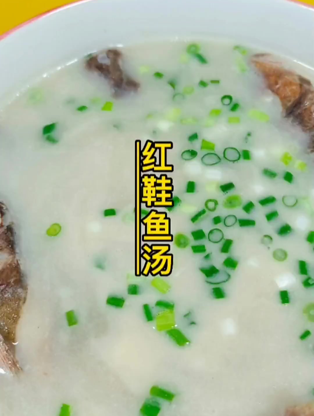 红鞋鱼虽然便宜,但是做出酸辣汤真的是绝了门子的好喝