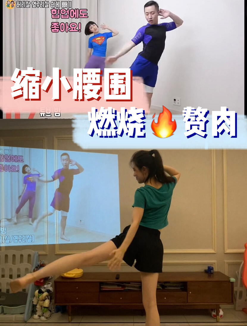 7分钟消除腰部赘肉|万人验证有效