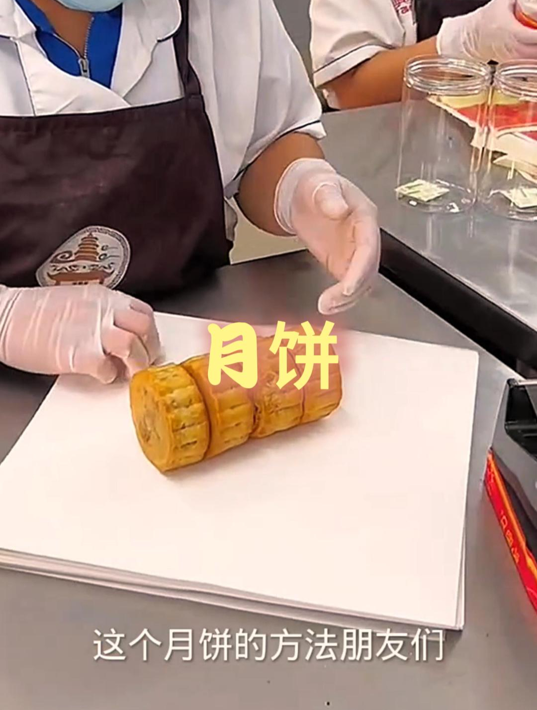 在没有盒装月饼之前,吃的都是这种纸筒装的月饼