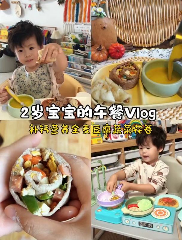 2岁宝宝的午餐,补钙营养全麦豆腐时蔬花卷