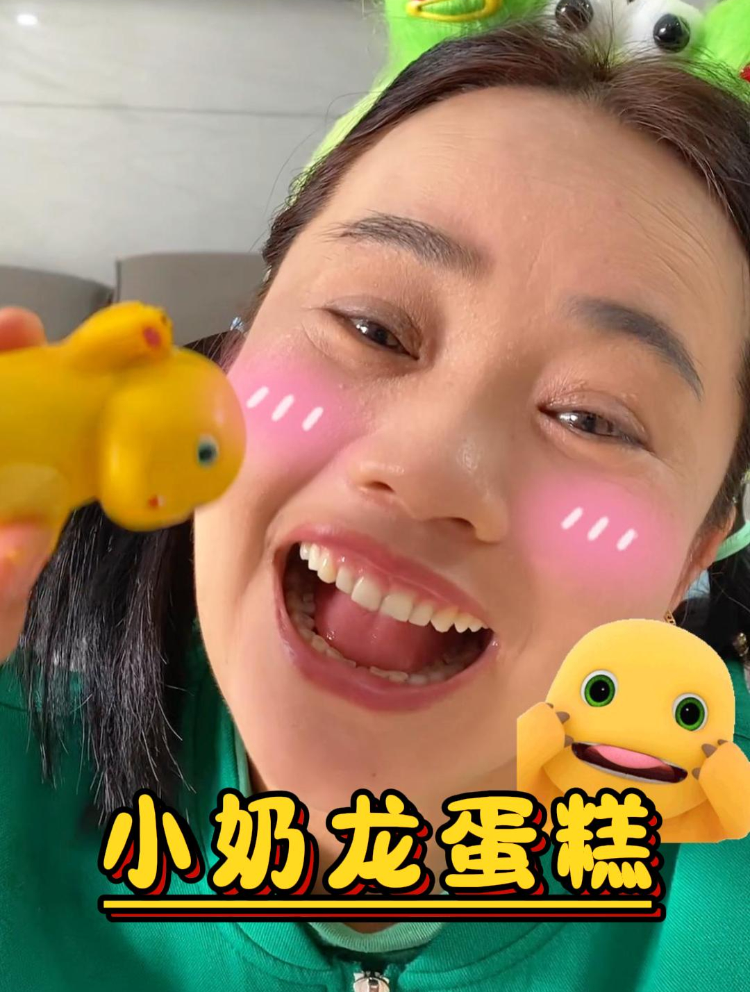 好可爱的小奶龙蛋糕,快来一起做吧