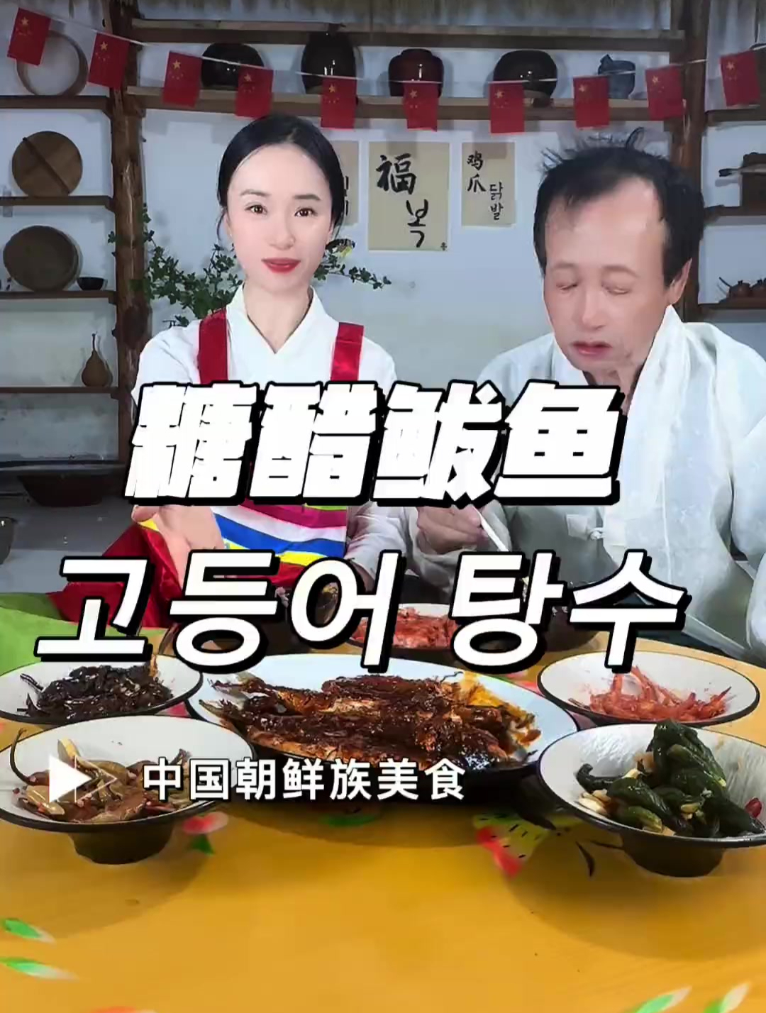 这样做的糖醋鲅鱼是妈妈的味道!