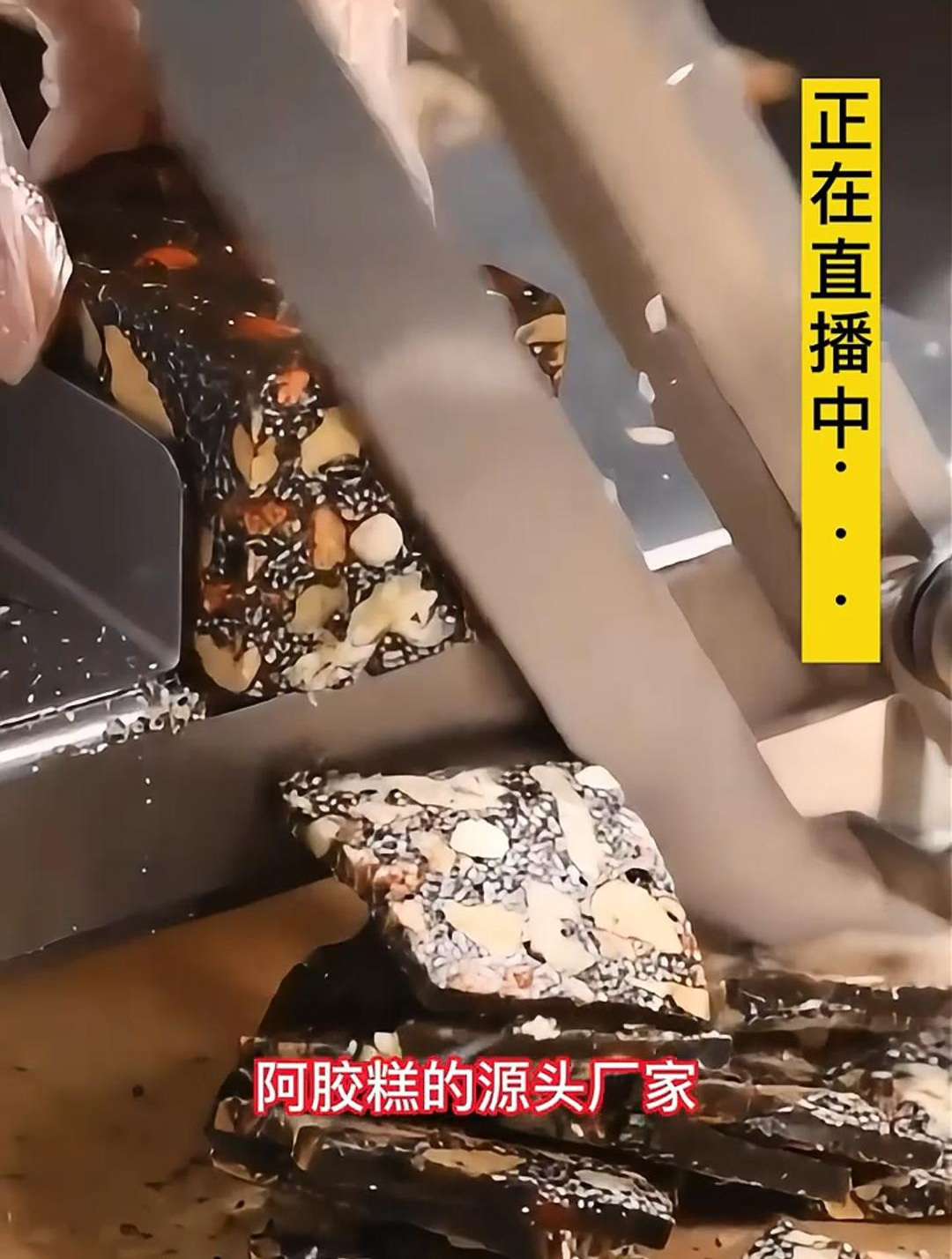 阿胶糕人人都吃的起,但是正宗的阿胶糕很难买,我们是源产地直发