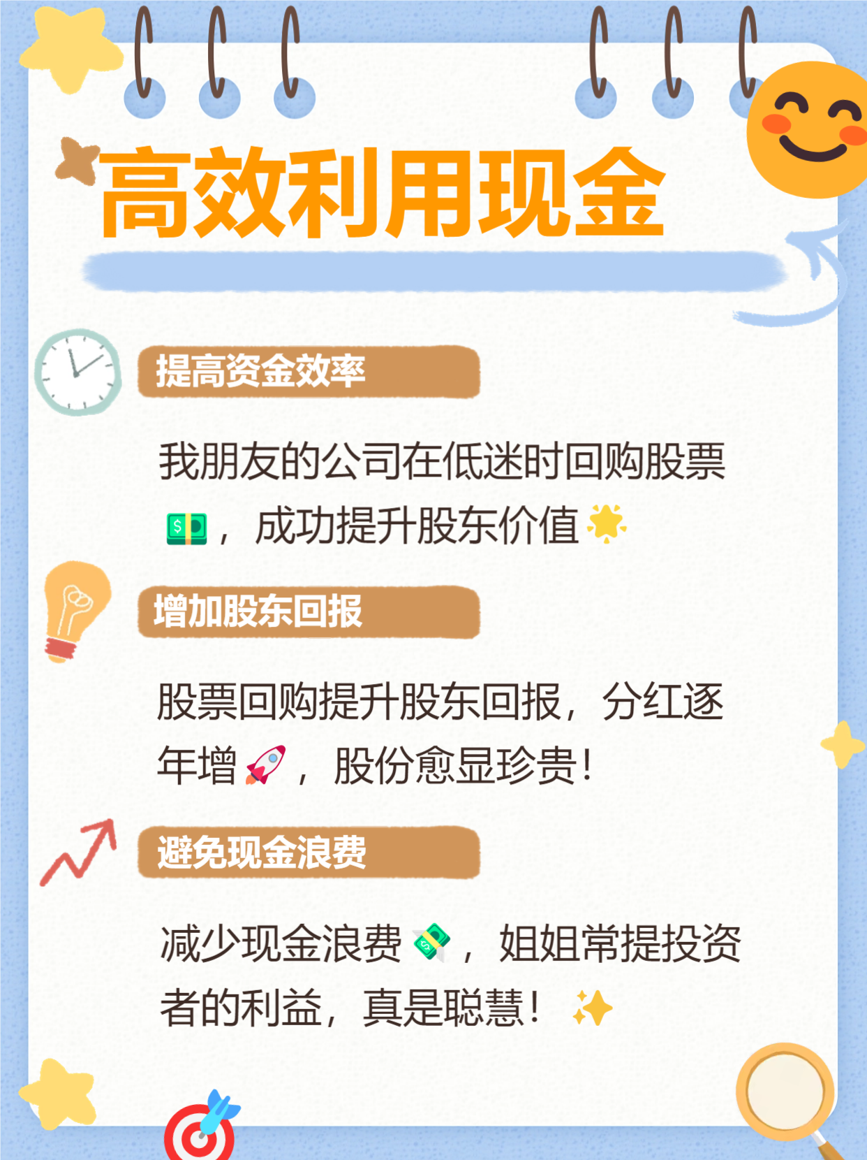 复星医药：将加快实施A股回购