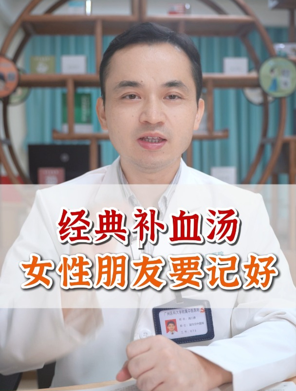 经典补血汤,女性朋友要记好