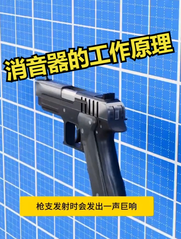 消音器的工作原理