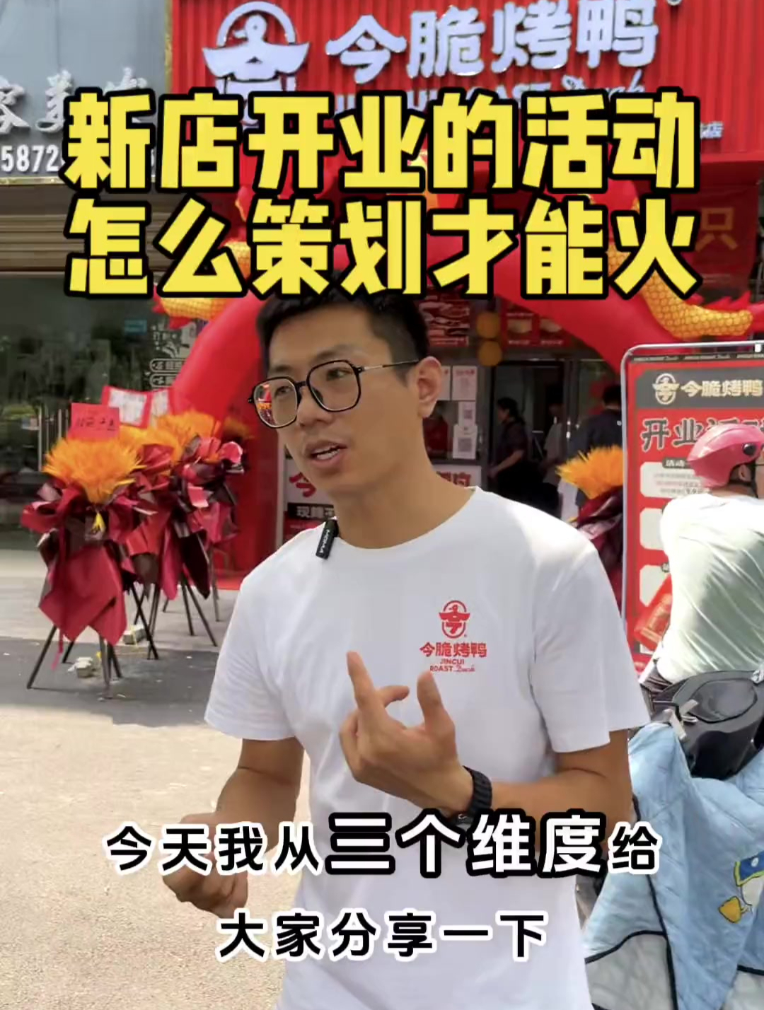 新店开业活动策划怎么做才能火