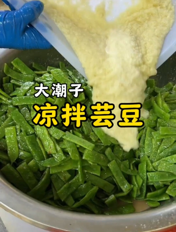 乡村喜宴一道“凉拌芸豆”的做法