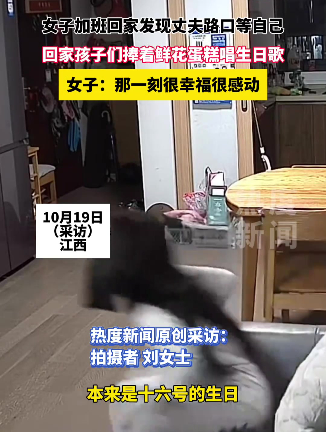 女子加班回家发现丈夫在路口等自己,回家孩子们还捧着鲜花蛋糕唱生日歌,女子:那一刻很幸福很感