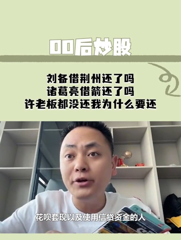 刘备借荆州还了吗?许老板都没还,我为什么要还?