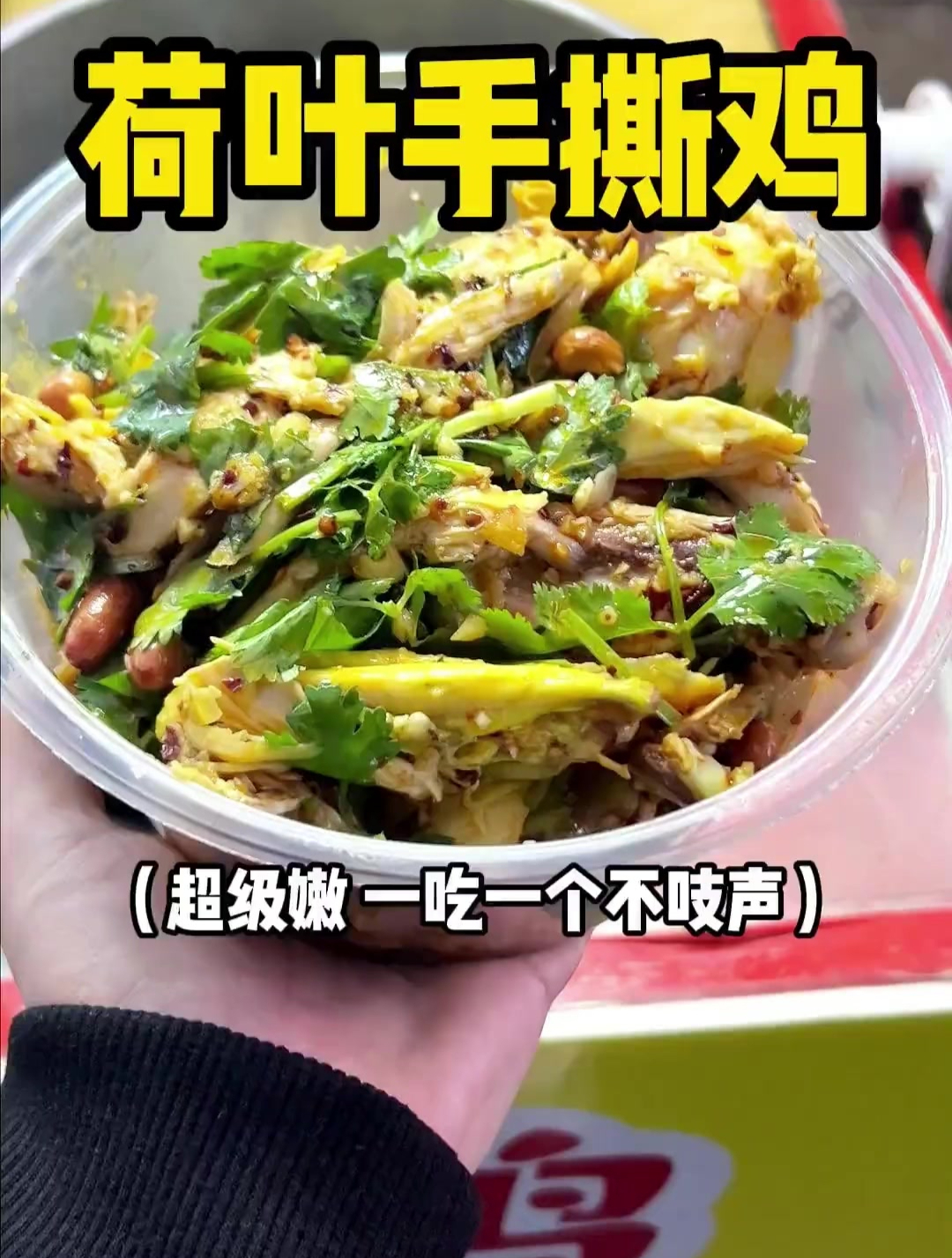 香喷喷的荷叶手撕鸡