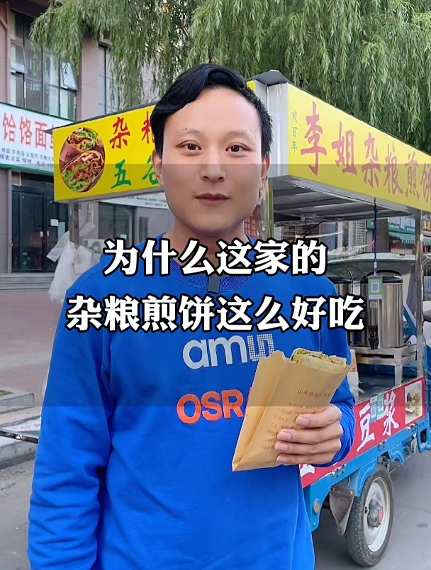 为什么这家的杂粮煎饼这么好吃
