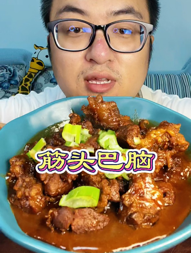 抽到了筋头巴脑,复刻一波老饭骨的“煨牛肉”,确实很美味呀