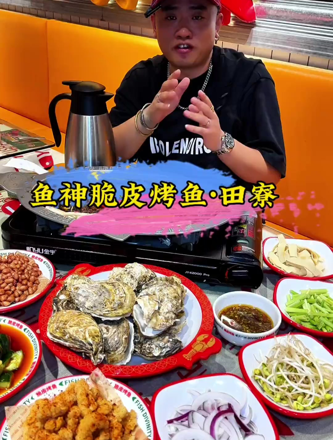 鱼神脆皮烤鱼,好吃实惠