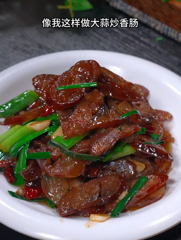 很多人以为香肠只能蒸着吃,像我这样做个大蒜炒香肠,香辣又下饭