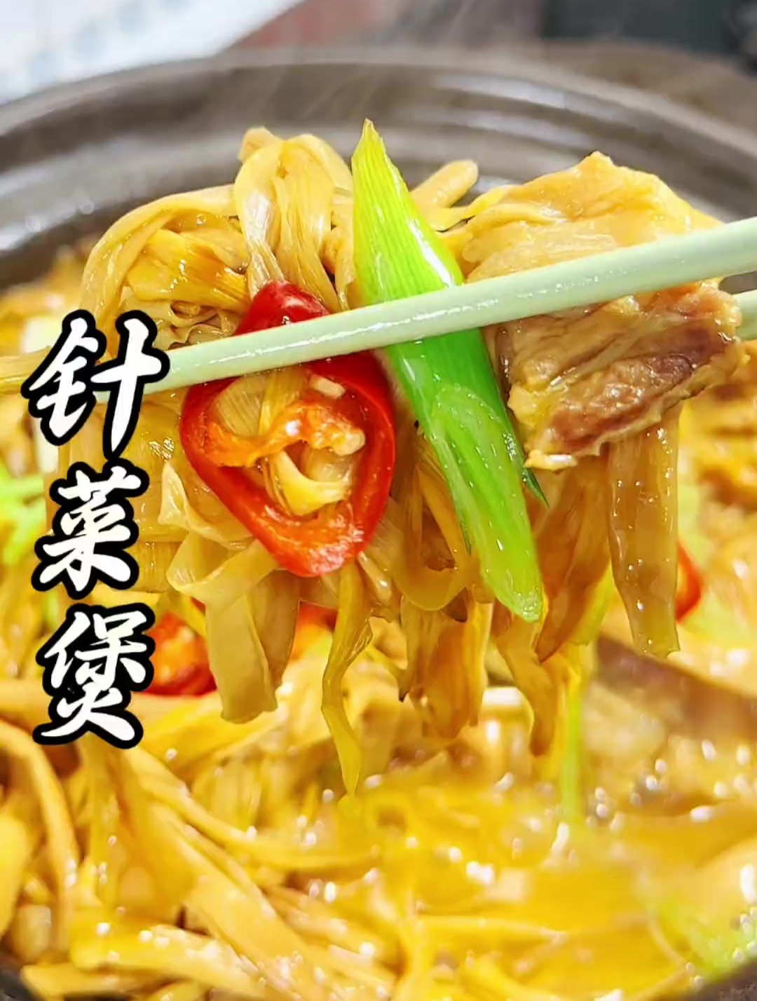 简单又好吃的一道家常菜.这样煲真的很下饭