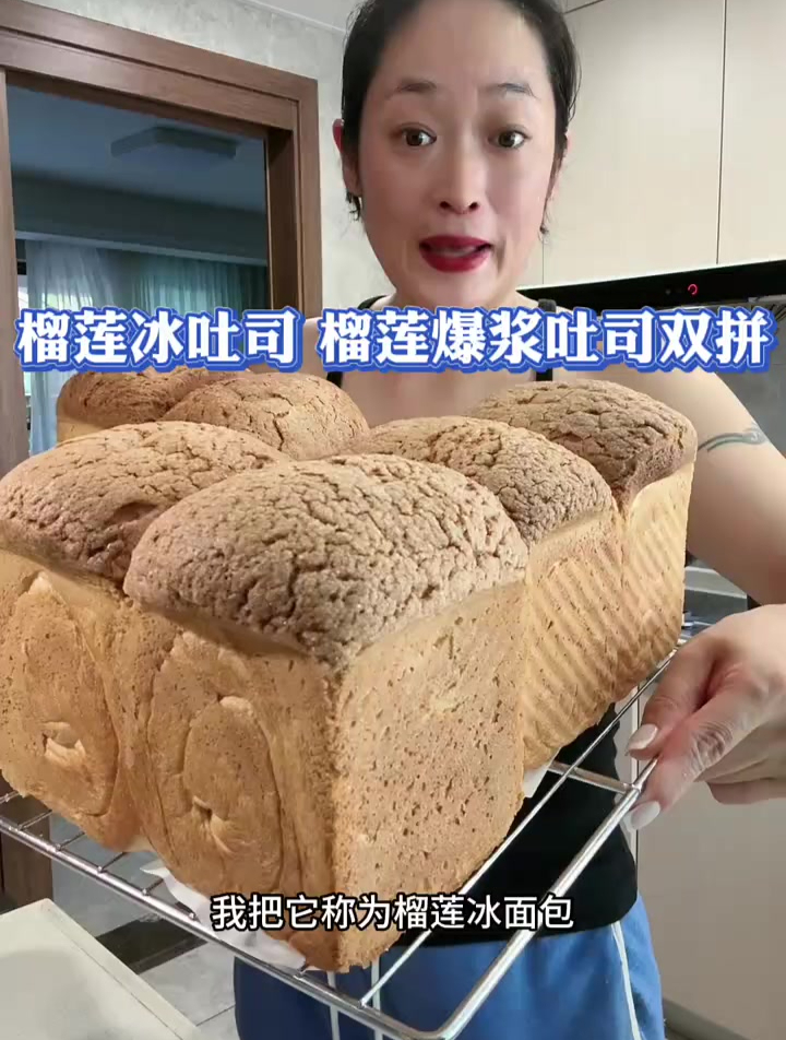 最近和爆浆吐司杠上了