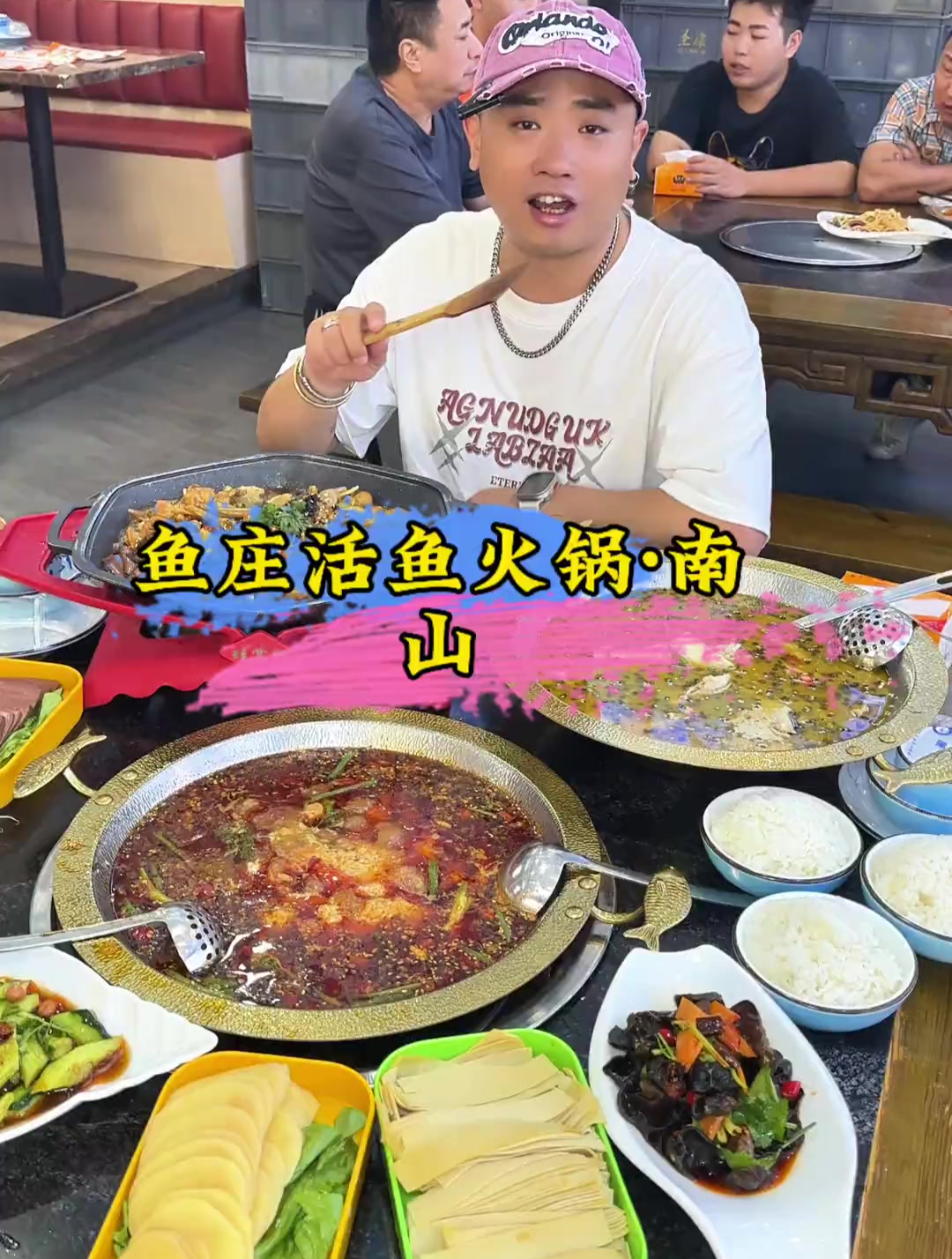 鱼庄活鱼火锅,好吃新鲜