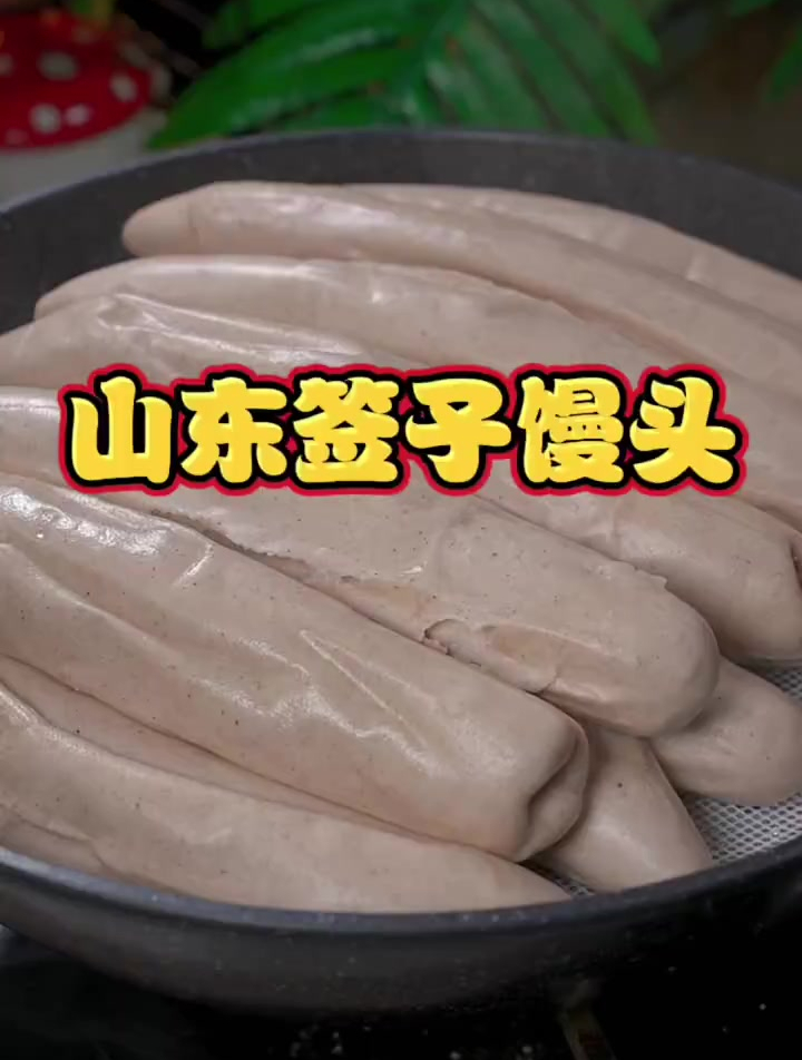 这是山东特色美食签子馒头,无油无糖纯手工做的,老面发酵就是香