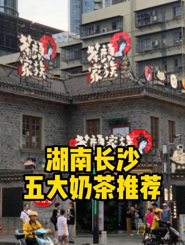 马上周末了,辛苦了一天的你们,快准备来一杯奶茶犒劳一下自己吧