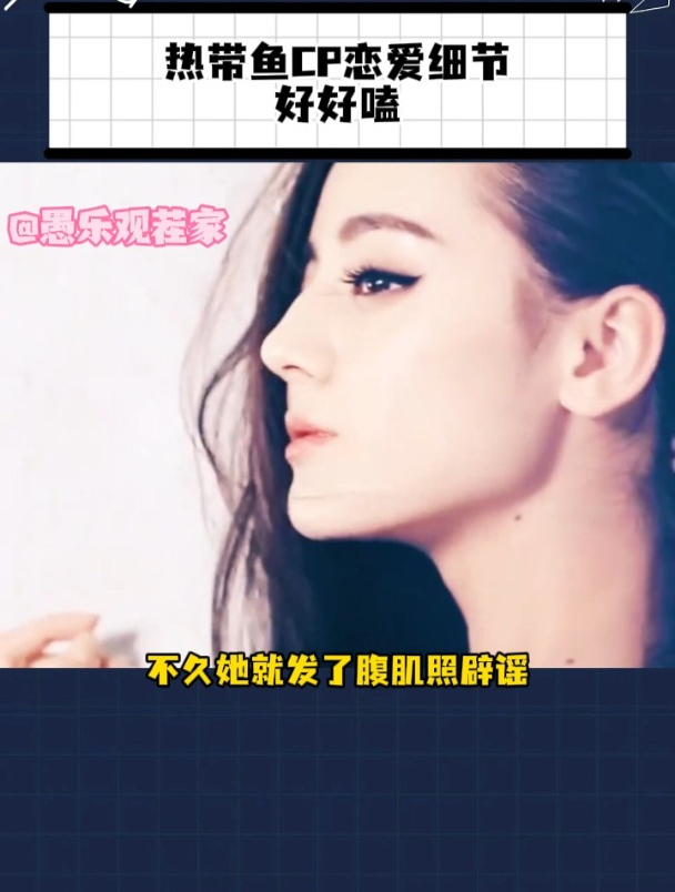 热带鱼cp疑似恋爱细节,好甜好好嗑!