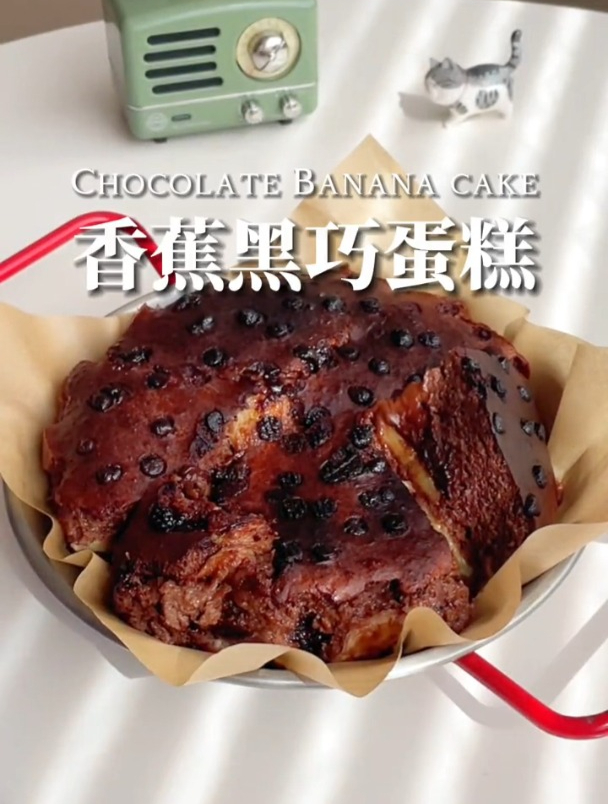 减脂餐系列,香蕉黑巧蛋糕
