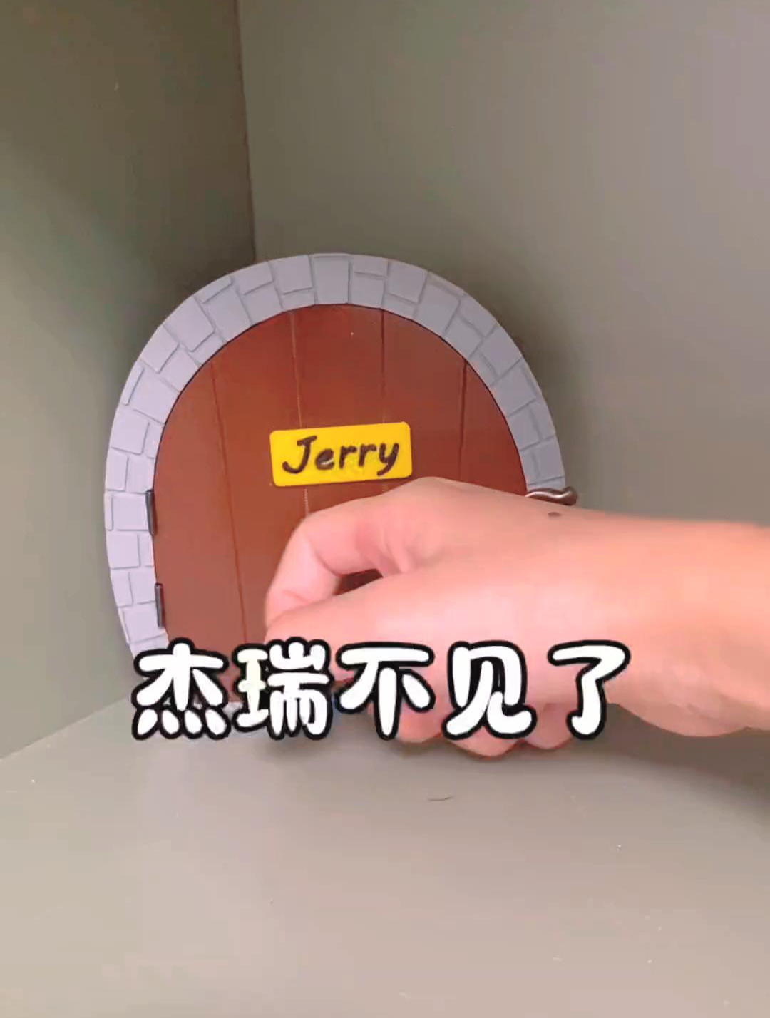 杰瑞怎么和汤姆猫在一起呀
