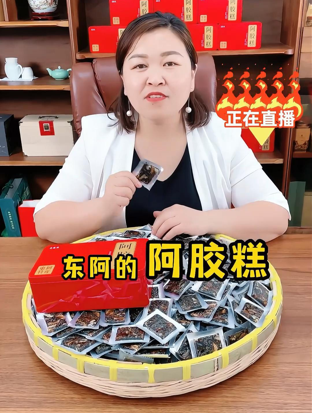 这个东西别说吃过了,有的人根本没见过?正宗山东东阿阿胶糕