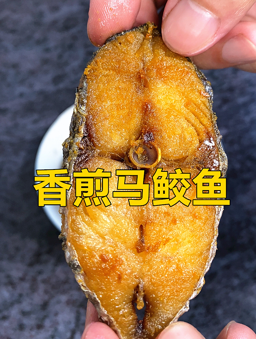马鲛鱼怎么做好吃又简单,大厨教你香煎马鲛鱼,外酥里嫩,太香啦