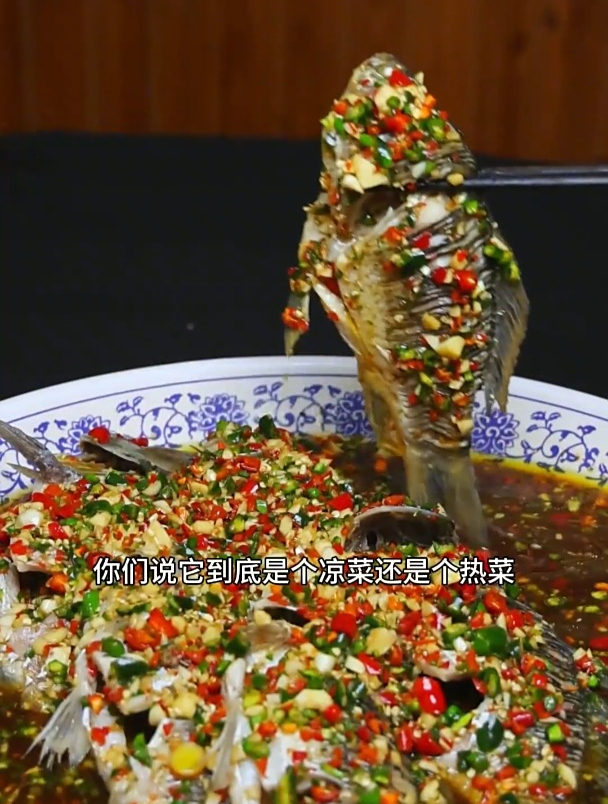 今天做一道夜宵大排档的招牌菜凉拌鲫鱼,麻辣鲜香,肉质细嫩