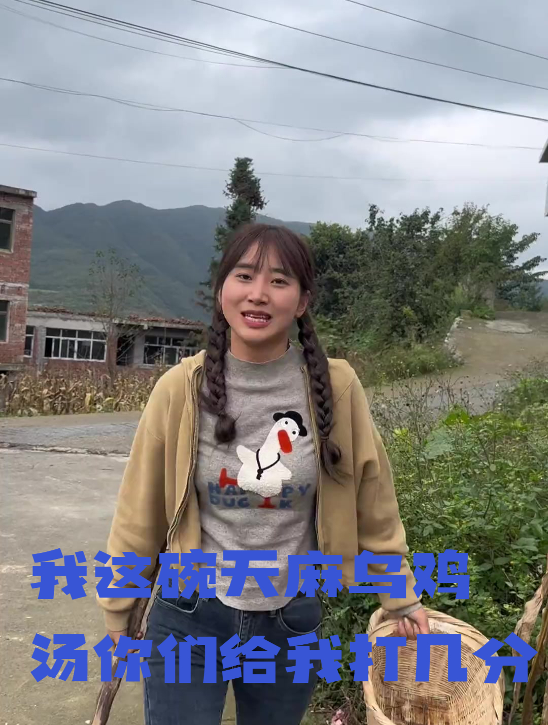 乌天麻 我这碗天麻乌鸡汤你们给我打几分