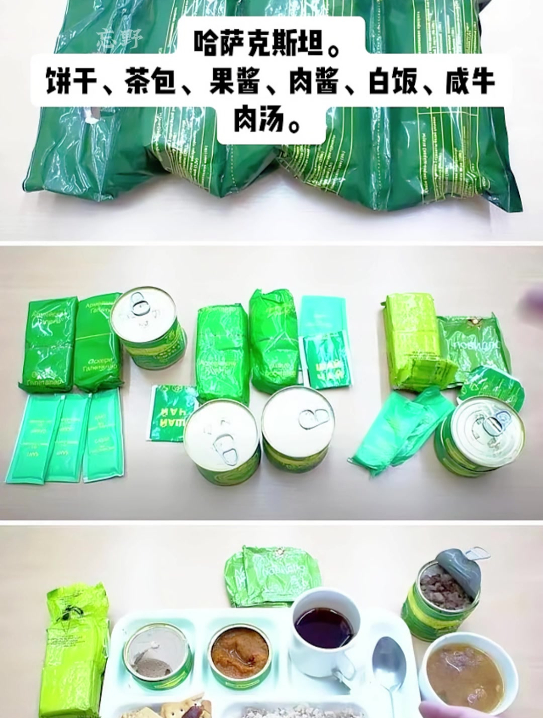 世界各国军队战斗口粮都吃些什么?看看哪个国家的让你食欲大开