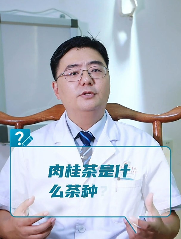 肉桂茶是什么茶种?