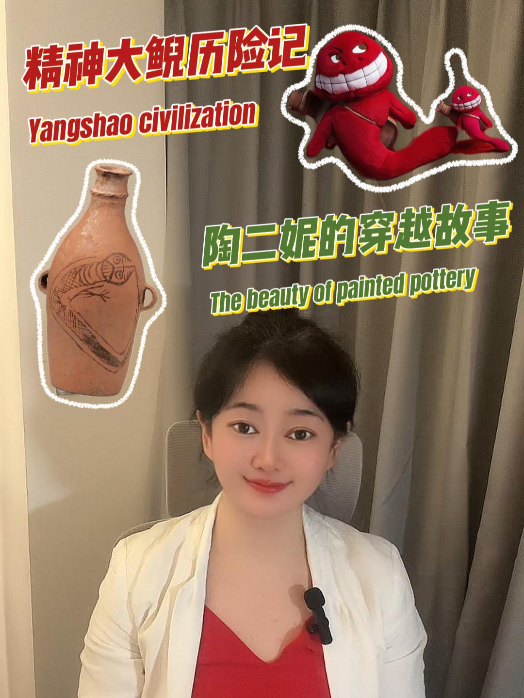 精神大鲵历险记,陶二妮的穿越故事——仰韶晚期:鲵鱼纹彩陶瓶
