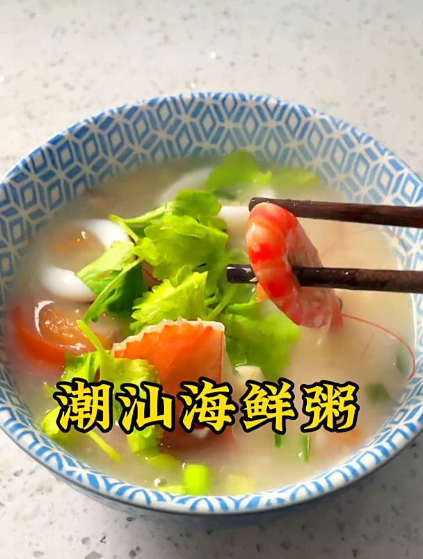 潮汕海鲜粥,海鲜搭配西红柿微酸带鲜