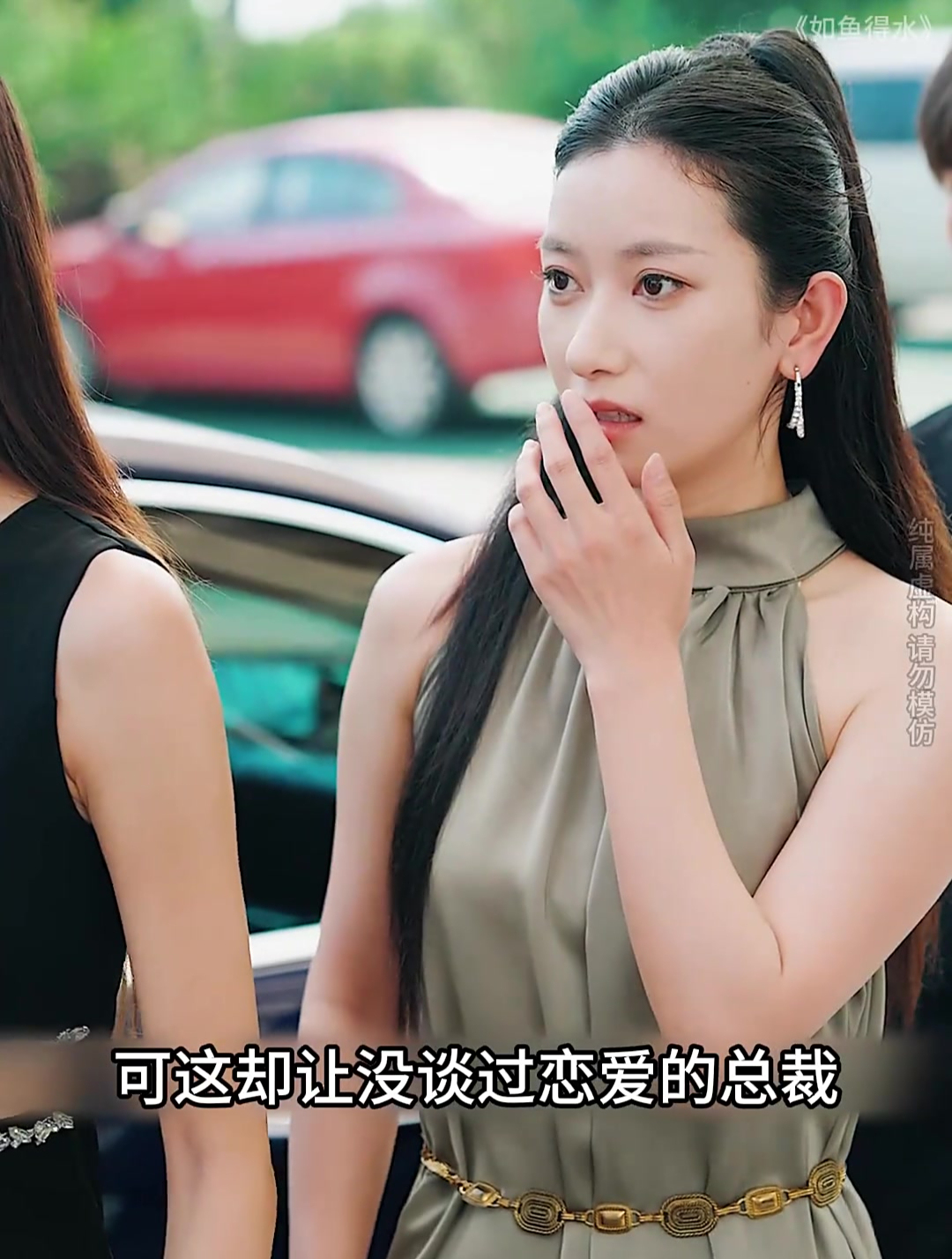 完整版全集《如鱼得水》