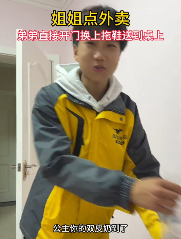 姐姐在家点外卖,弟弟直接换拖鞋送到桌上,这次姐姐反手一个好评