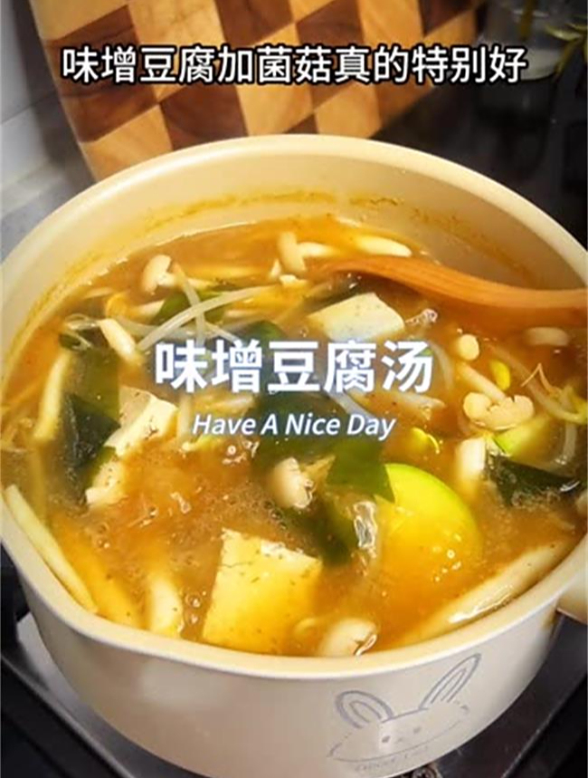 味增豆腐汤,管理期当作晚餐特别好!