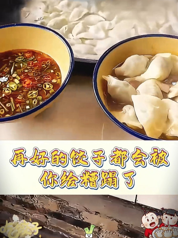 煮饺子开水下锅,煮出的饺子粘连不好吃,只需要用它好吃又多汁!