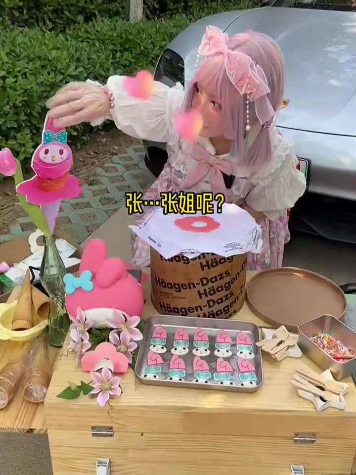 哈根达斯冰激凌小摊～