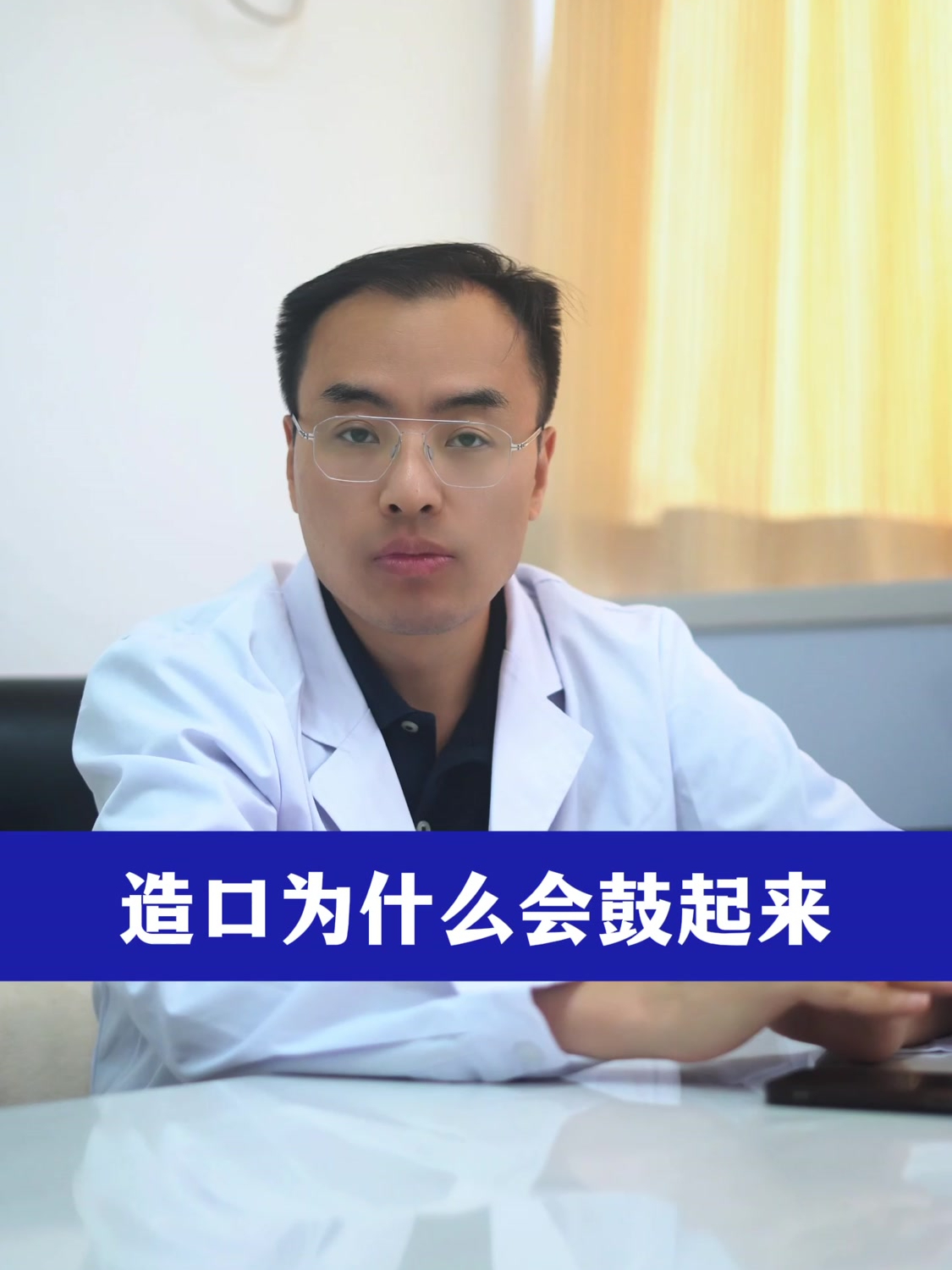 造口为什么会鼓起来?