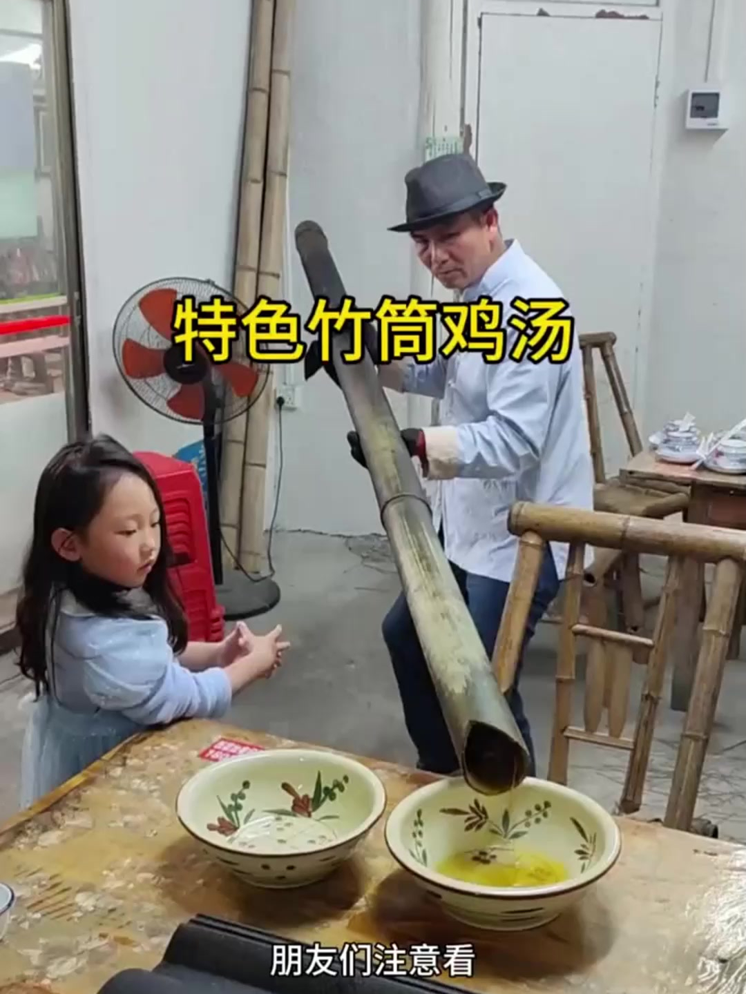 特色竹筒鸡汤!