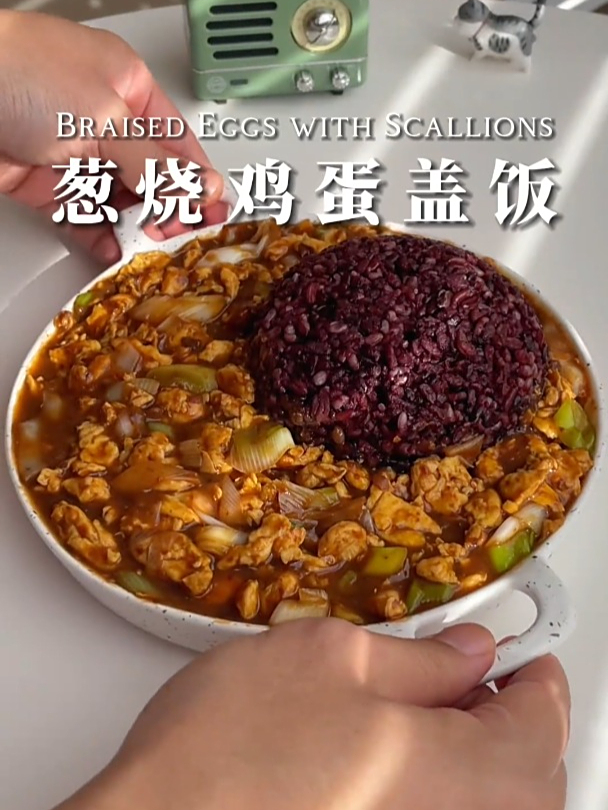 减脂餐系列,葱烧鸡蛋盖饭